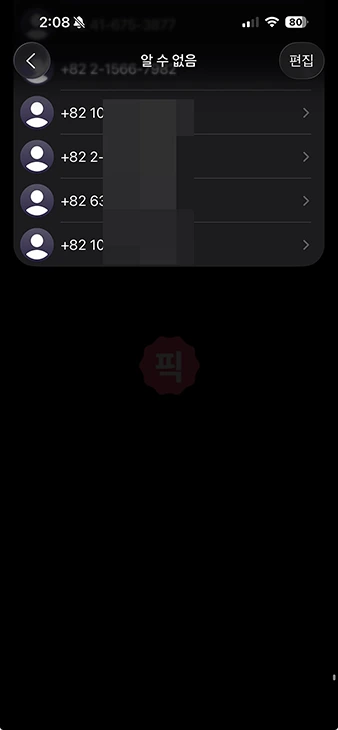 스팸 문자함 및 차단 메시지 확인하는 방법 (아이폰, 갤럭시, 통신사별)