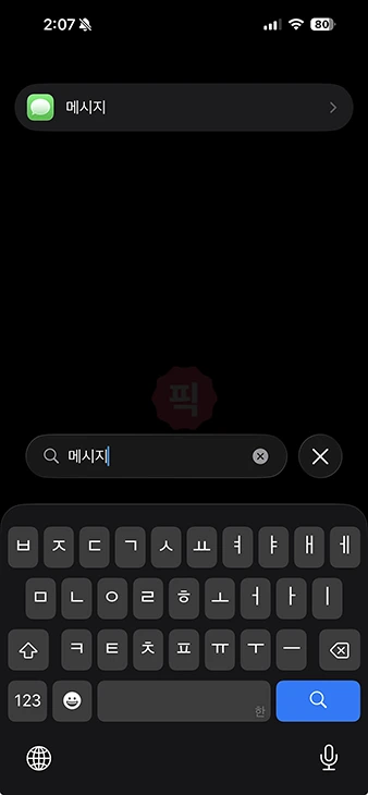 스팸 문자함 및 차단 메시지 확인하는 방법 (아이폰, 갤럭시, 통신사별)