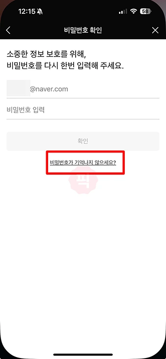 카카오메일 비밀번호 찾기와 변경 방법 정리 쉽게 따라하기
