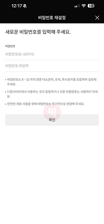 카카오메일 비밀번호 찾기와 변경 방법 정리 쉽게 따라하기