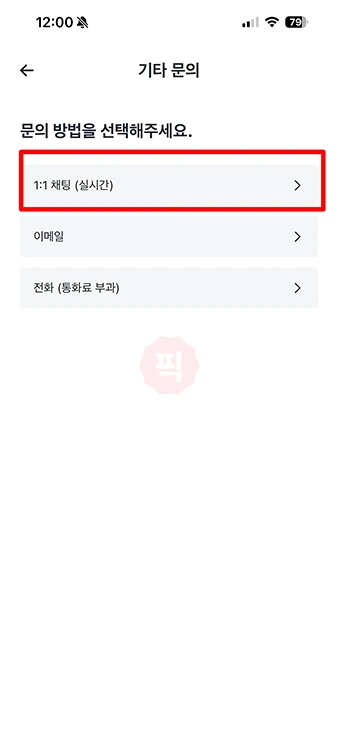 쿠팡이츠 총 주문금액 1년 사용금액 조회, 확인하기