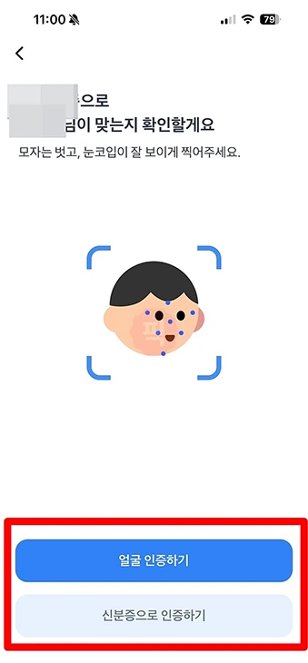 토스뱅크 계좌 비밀번호 변경, 5회 오류 시 찾는 방법