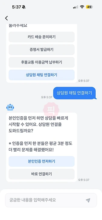 토스뱅크 고객센터 전화번호, 영업시간, 24시간 상담 방법 정리