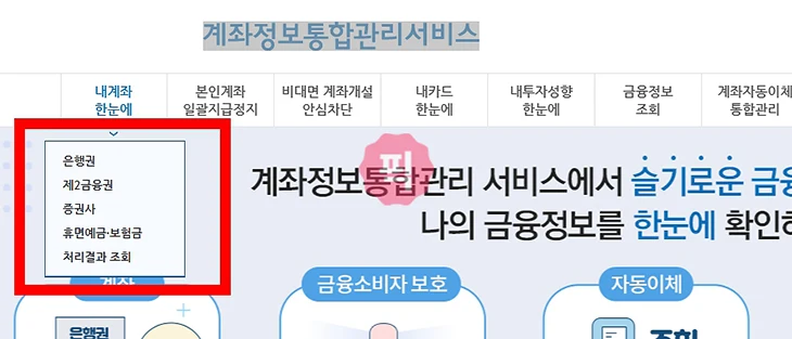 토스뱅크 잔액조회 방법, 앱 또는 전화로 쉽게 조회하기