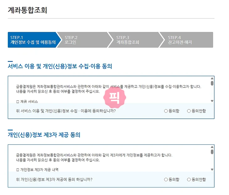 토스뱅크 잔액조회 방법, 앱 또는 전화로 쉽게 조회하기