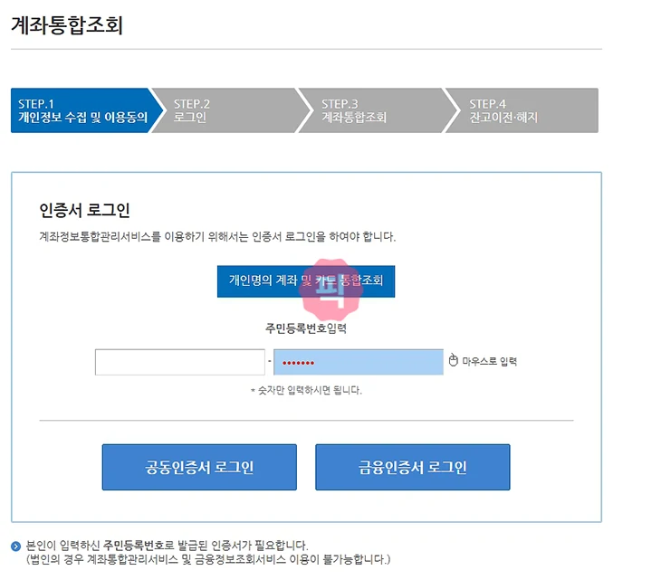 토스뱅크 잔액조회 방법, 앱 또는 전화로 쉽게 조회하기