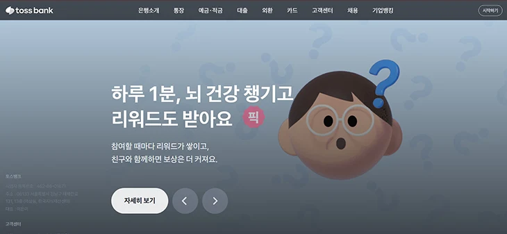 토스뱅크 점검시간 언제 출금, 카드 결제 안될 때 대처 방법 정리