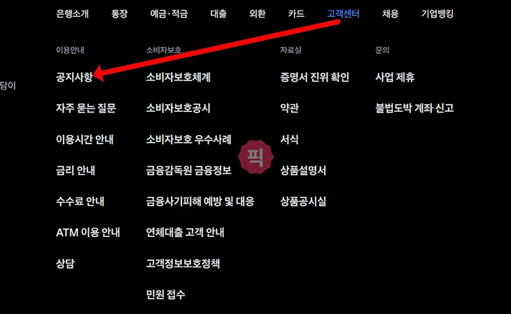 토스뱅크 점검시간 언제 출금, 카드 결제 안될 때 대처 방법 정리