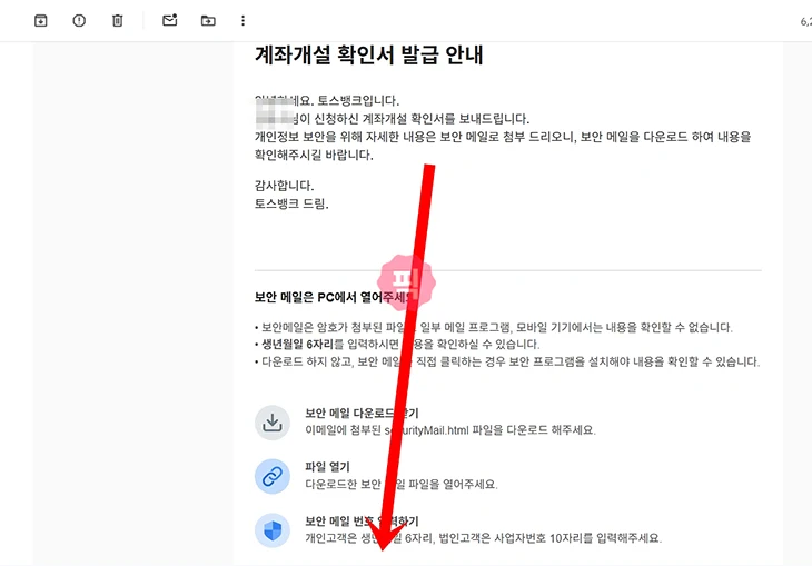 토스뱅크 통장사본 보는법, 출력 발급까지 정리(모바일, PC)