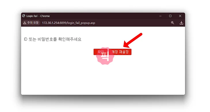 KT 공유기 아이디 비밀번호 변경 방법, 초기 기본 정보 초기화 정리