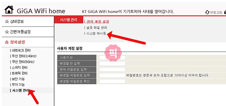 KT 공유기 재부팅 방법, 버튼 위치 한눈에 정리