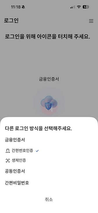 내 계좌 찾기 방법 통장 계좌번호, 잔액 조회까지 한번에 확인하기
