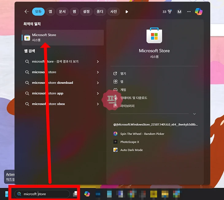무료 그림판 다운로드 방법 설치 및 제거 정리 그림판 3D까지