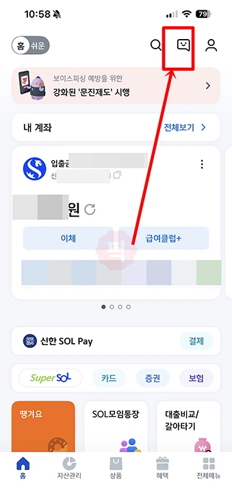 신한은행 고객센터 상담사 연결 방법, 전화번호와 시간 주말 정리