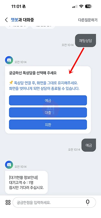 신한은행 고객센터 상담사 연결 방법, 전화번호와 시간 주말 정리