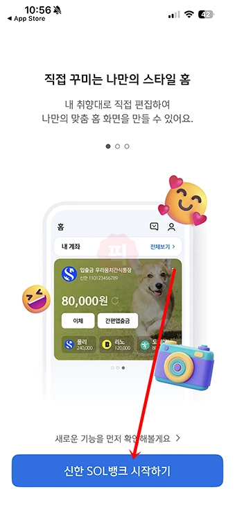 신한은행 인터넷뱅킹 신청 방법, 모바일 및 지점에서 가입하기