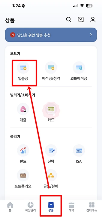 신한은행 통장개설 모바일