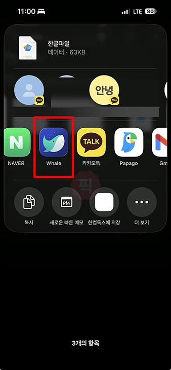 아이폰에서 HWP
