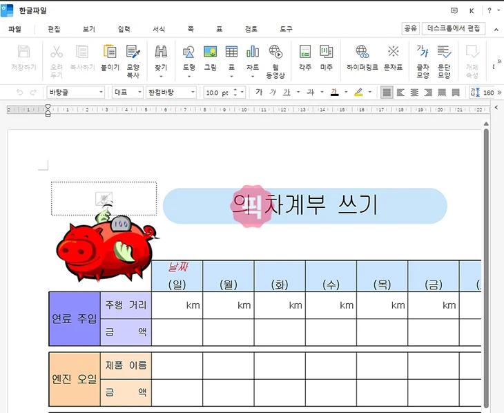 카톡에서 한글 HWP, HWPX 파일 안 열릴 때, 1분 만에 해결하는 방법
