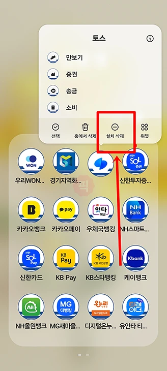 토스 로그아웃 하는 방법 그 외 앱 잠금 기능까지 정리