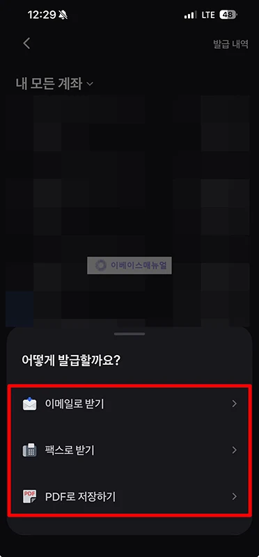 토스 이체확인증 발급 방법 정리, 토스뱅크 계좌 포함