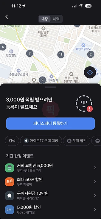 토스페이 결제 방법, 오프라인 온라인 사용법, 사용처 정리