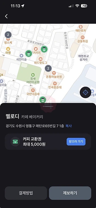 토스페이 결제 방법, 오프라인 온라인 사용법, 사용처 정리