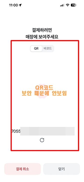 토스페이 결제 방법, 오프라인 온라인 사용법, 사용처 정리