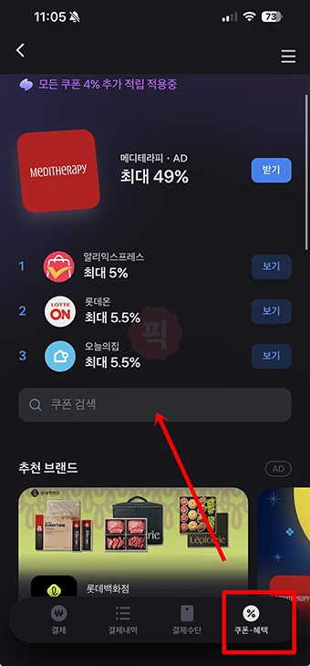토스페이 결제 방법, 오프라인 온라인 사용법, 사용처 정리