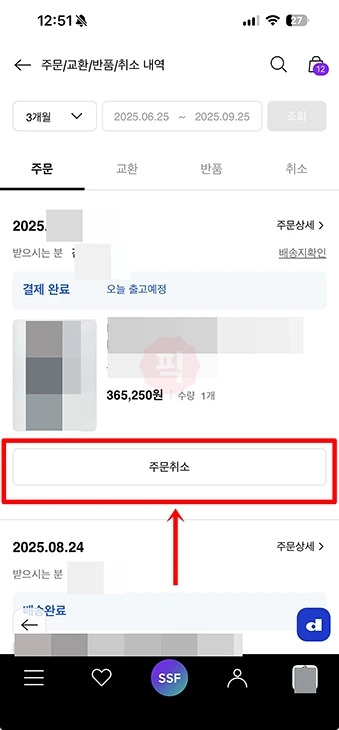 토스페이 결제 취소 방법, 환불 여부 확인까지 정리