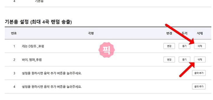 KT 컬러링 해지 하기, 간단하게 없애는 방법