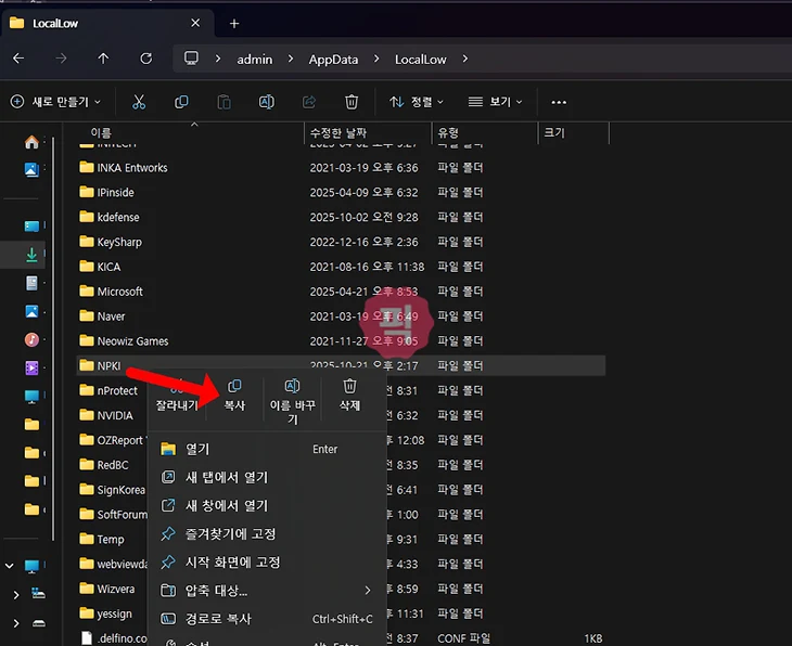 PC 공동인증서 USB 복사 및 저장하는 쉬운 방법