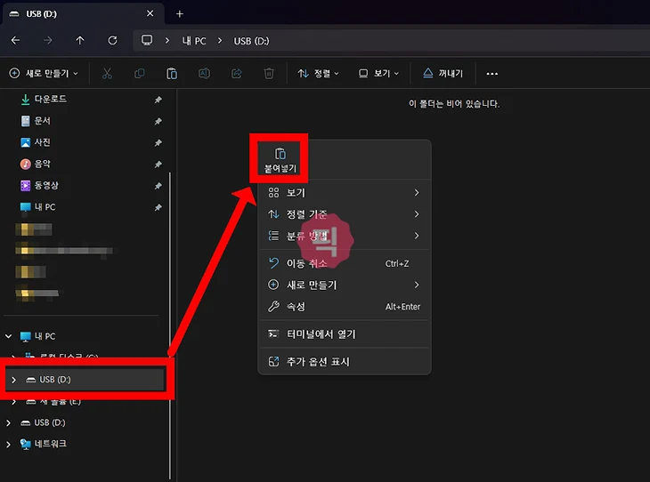 PC 공동인증서 USB 복사 및 저장하는 쉬운 방법