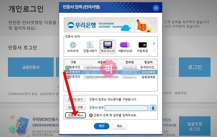 PC 공동인증서 USB 복사 및 저장하는 쉬운 방법