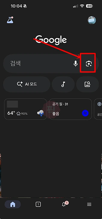 구글 렌즈 앱 사용법 정리 번역, 쇼핑 등