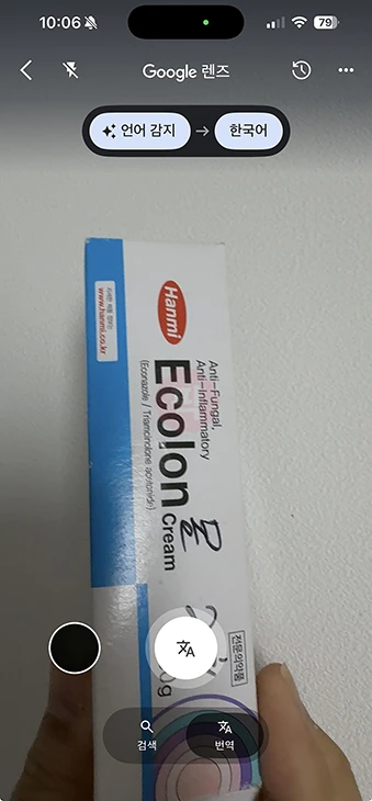 구글 렌즈 앱 사용법 정리 번역, 쇼핑 등