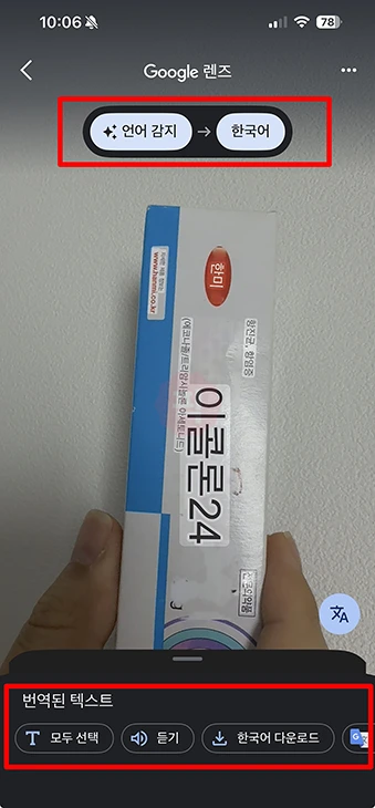 구글 렌즈 앱 사용법 정리 번역, 쇼핑 등