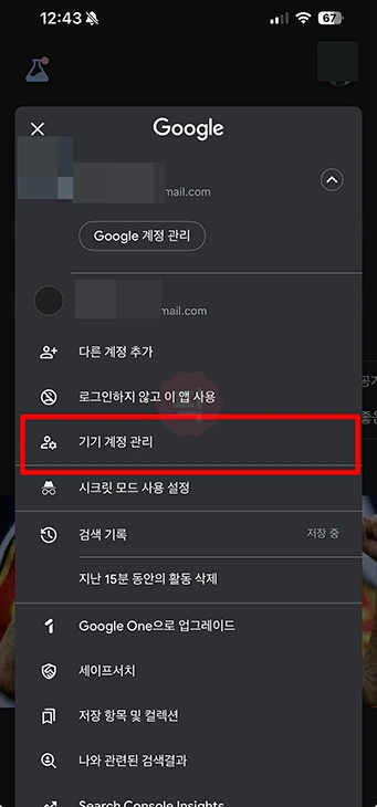 구글 로그아웃 시키는법, 강제로 계정 원격 로그아웃하기