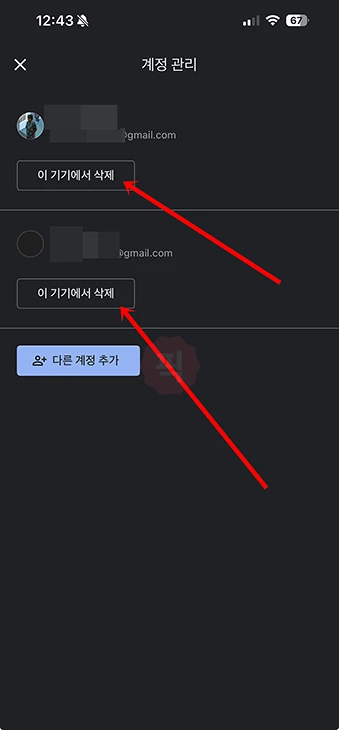 구글 로그아웃 시키는법, 강제로 계정 원격 로그아웃하기