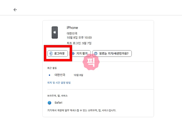 구글 로그인 시도 기록 및 알림 확인하는 방법 그리고 조치하기
