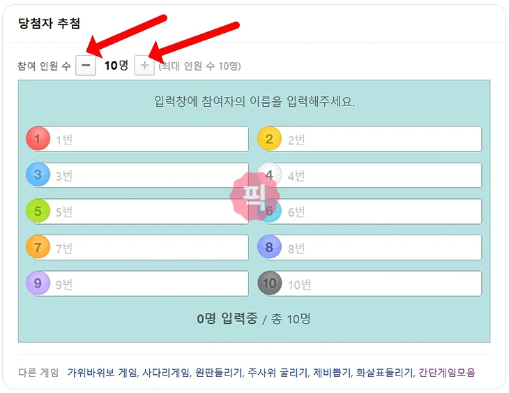 네이버 당첨자추첨 랜덤 숫자 뽑기 바로가기 및 이용 방법 그 외 사이트 추천
