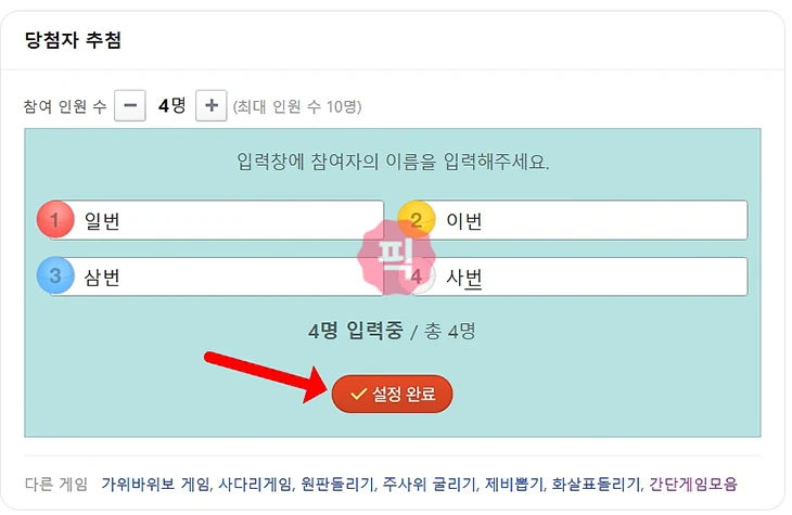 네이버 당첨자추첨 랜덤 숫자 뽑기 바로가기 및 이용 방법 그 외 사이트 추천