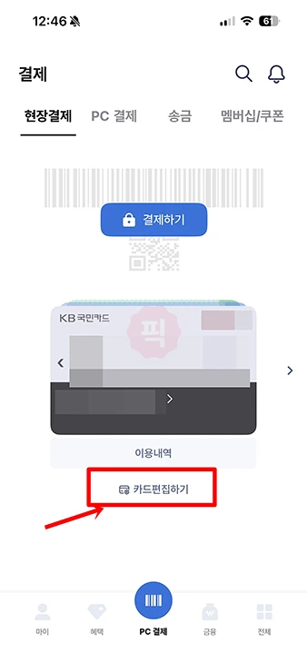 농협 NH Pay 카드 등록하기, 변경 및 삭제까지 정리