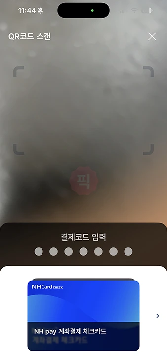 농협카드 홈페이지에서 NH Pay 로그인하는 방법