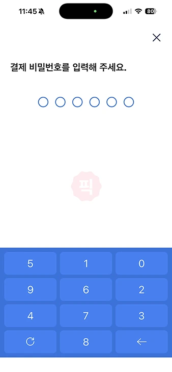 농협카드 홈페이지에서 NH Pay 로그인하는 방법