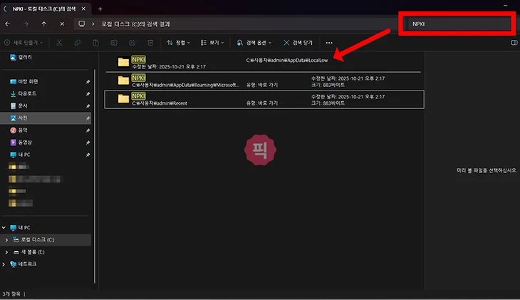 신한은행 공동인증서 저장 위치 쉽게 확인하는 방법