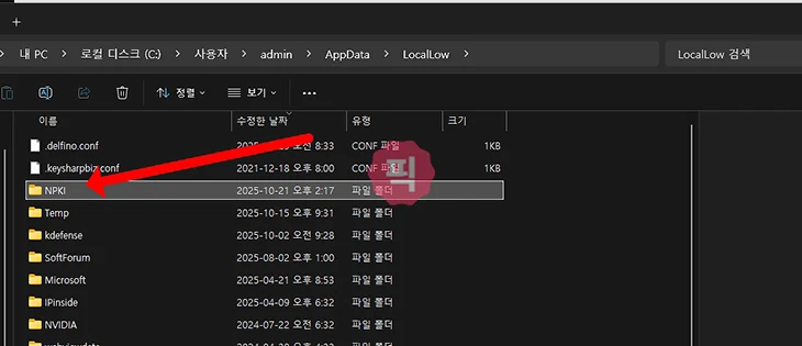 신한은행 공동인증서 저장 위치 쉽게 확인하는 방법