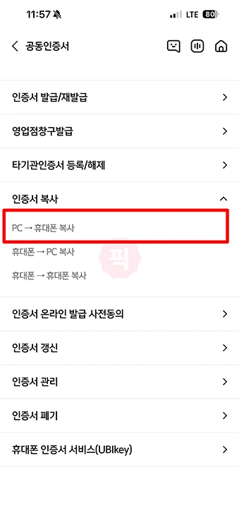 신한은행 공동인증서 저장 위치 쉽게 확인하는 방법