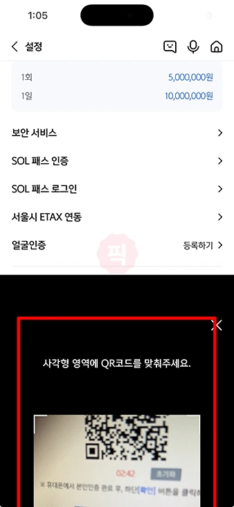 신한인증서 PC 로그인 방법, 신한은행 SOL패스 로그인하기
