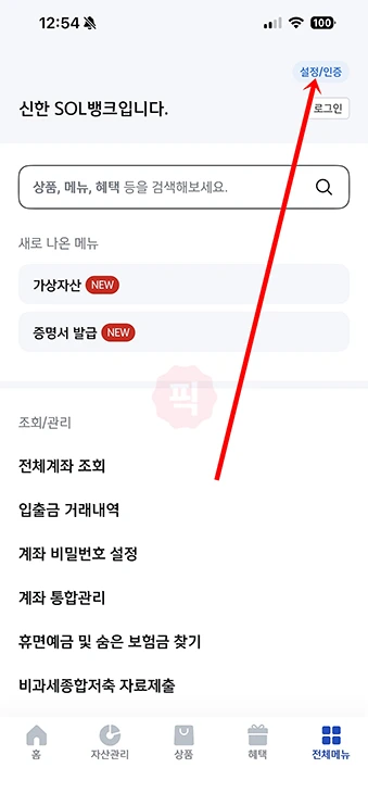 신한인증서 발급 방법, 준비물, 사용처 정리
